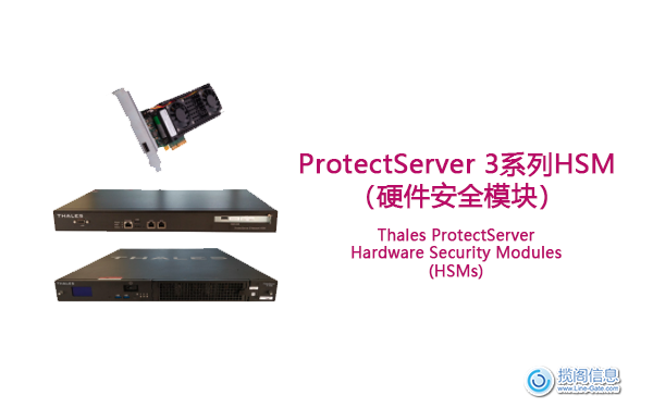 Thales ProtectServer 3 HSM 固件 v7.00.01 通过FIPS 140-2 Level 3认